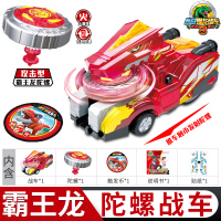 新款正版心奇暴龙战车3之陀螺玩具儿童变形恐龙新奇爆龙套装男孩 陀螺战车-烈焰霸王龙