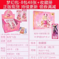 精灵梦叶罗丽卡片公主收藏卡册女孩玩具动漫游戏儿童卡牌全套 叶罗丽梦幻包8包 收藏册