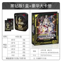 正版奥特曼卡片黑钻版泽塔XR卡GP十星3d金卡全套卡牌卡册收藏册LGRGP 黑钻版第二弹 豪华收藏册