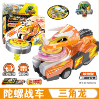 新款正版心奇暴龙战车3之陀螺玩具儿童变形恐龙新奇爆龙套装男孩 迷你版陀螺战车-三角雷龙