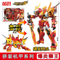 钢铁飞龙3山海神兽录变形玩具机械兽恐龙机器人儿童玩具男孩拼装 拼装机甲系列-爆炎狮王