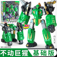 钢铁飞龙3山海神兽录男孩变形玩具恐龙合体金刚2机器人武斗王儿童 基础版-不动巨猩