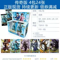 斗罗大陆动画卡片荣耀版唐三周边MR卡武魂CR正版盲盒玩具HR卡牌SHR 传奇版4包