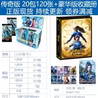 斗罗大陆动画卡片荣耀版唐三周边MR卡武魂CR正版盲盒玩具HR卡牌SHR 传奇版20包 豪华收藏册