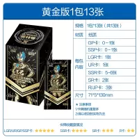 正版奥特曼卡片黄金版第4弹赛罗纪念卡整盒卡牌德凯SSPGP卡30元卡包 黄金版3弹-1包