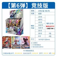 奥特曼卡片英雄对决竞技版第四弹CR卡MR对战卡牌TCG益智桌游 竞技版第六弹整盒20包