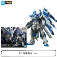 万代高达拼装模型玩具RG 敢达1/144系列 RG36-海牛高达Hi-v