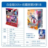 欧布赛罗捷德奥特曼卡片收藏册玩具闪卡金卡怪兽游戏卡牌全套中文新版 白金版 欧布奥特曼 收藏册