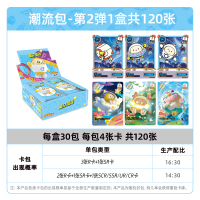 蛋仔派对卡片潮流包典藏失重礼盒橡皮擦人偶盲盒拼装公仔稀有GP卡UR金卡卡牌男孩女孩游戏周边儿童玩具 潮流包2弹