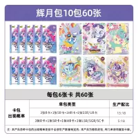 小马宝莉卡片辉月包第四弹卡牌周边回月四4自印小卡正版卡册 辉月包5弹10包