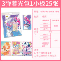 小马宝莉卡片辉月包第四弹卡牌周边回月四4自印小卡正版卡册 暮光包2弹