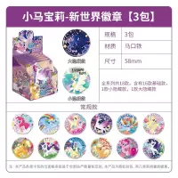 小马宝莉卡片辉月包第四弹卡牌周边回月四4自印小卡正版卡册 小马宝莉吧唧 小马宝莉徽章永恒奇幻新世界3包