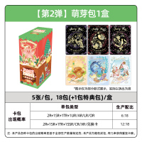 植物大战僵尸卡片超时空历险GP卡正版玩具游戏周边收藏卡牌 无尽大乱斗 萌芽包2弹 6包