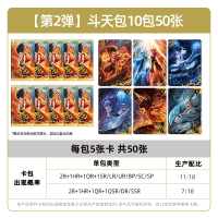 哪吒之魔童闹海电影收藏卡斗天包EX版2弹哪咤2卡片盲盒周边卡牌 斗天包2弹-10包