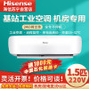 海信(Hisense)1.5匹基站空调壁挂式网络机房空调/ups空调/机房空调KFR-35GW/TUS-N3