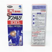 日本小林制药安美露 舒缓肩膀酸痛及肌肉疼痛 日本直邮