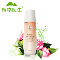 Dr．Plant/植物医生山茶花悦泽水润乳液100ml保湿补水莹亮滋润