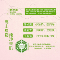 植物医生高山植物野玫瑰精粹雪肌精华液专柜正品