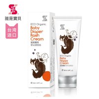 台湾直邮 谁是宝贝婴儿新生儿护臀霜 针对宝宝红屁股 专治发红过敏50ml