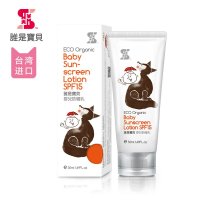 台湾直邮 谁是宝贝宝宝婴儿防晒乳霜SPF15隔离紫外线物理防护50ml