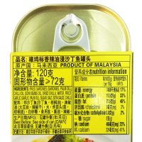 马来西亚馆 雄鸡标/AYAM BRAND 香辣油浸沙丁鱼罐头 120g*1罐