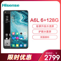 海信(Hisense) A6L尊享版 新款双全面屏阅读手机 6GB+128GB 智能4G手机 水墨屏移动联通电信全网通