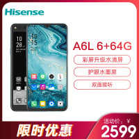海信(Hisense) A6L悦享版新款双全面屏阅读手机 6GB+64GB 智能4G手机 水墨屏移动联通电信全网通