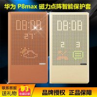 华为 p8 MAX原装皮套 P8max手机壳 智能皮套视窗支架手机保护套壳