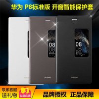 华为（HUAWEI）P8原装正品手机套手机壳 P8智能开窗皮套手机保护套