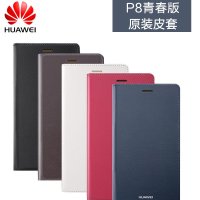 华为（HUAWEI）P8青春版手机套 手机壳 P8青春版原装手机保护皮套 保护壳