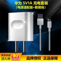 华为（HUAWEI）5V 1A快充/电源适配器/带线充电器/手机充电器/充电头 华为快充适用于安卓手机平板 白色