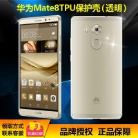 华为 HUAWEI Mate 8 TPU原装保护壳（透明）mate8手机套手机保护壳mate8手机套 手机壳 保护套 透