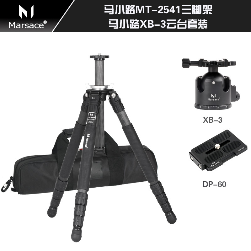 马小路 MARSACE MT-2541三脚架+XB-3R+DP-60 碳纤维三脚架套装