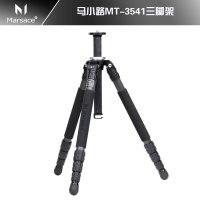 【启恒摄影】马小路 MARSACE MT-3541 碳纤维3系列三脚架