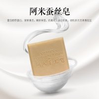 阿米的日记蚕丝皂100g胶原蛋白美白身体皂 全身嫩白去角质洁面皂