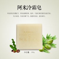 阿米的日记冷霜皂100g舒缓修复敏感肌肤手工皂清洁洁面皂保湿香皂