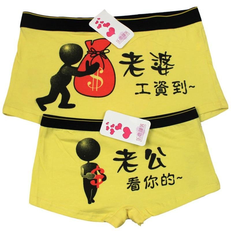 丹杰仕140　一件代发老婆工资到全棉卡通可爱性感纯棉情侣内裤套装批发小咖秀百搭潮37592