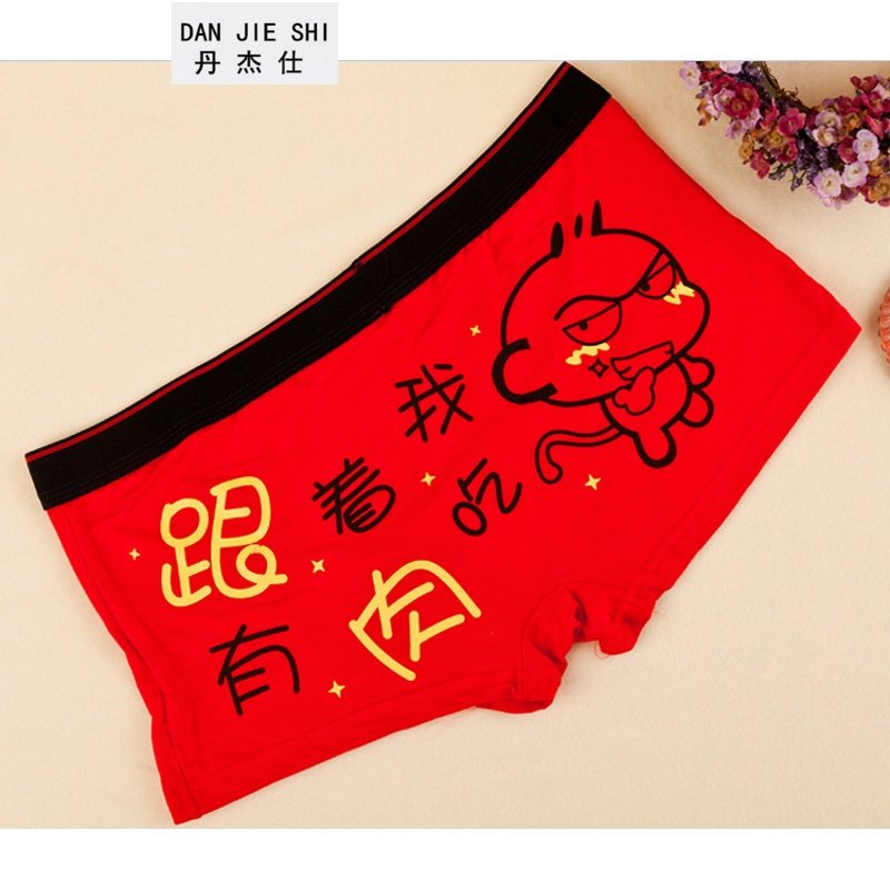 丹杰仕KK22猴年本命年红色男式内裤男学生四角个性中学生内裤男孩子小咖秀百搭潮