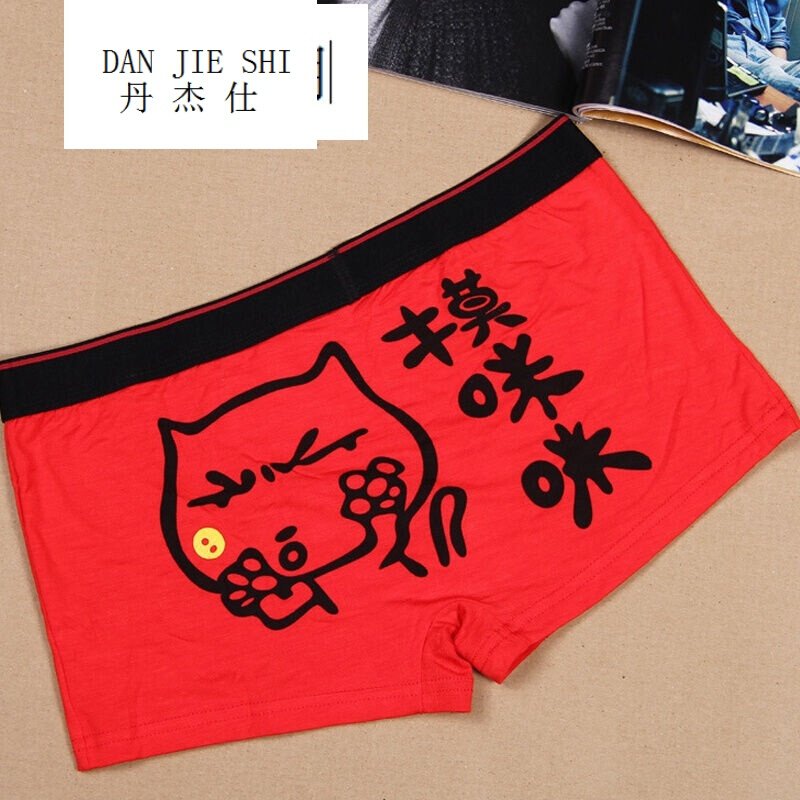 丹杰仕精神小伙快手天佑青少年学生男式短裤男士内裤大码四平角性感青年男四角裤头红色均码