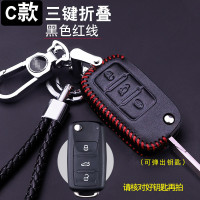洛玛lma 大众专用钥匙套包 适用于大众新朗逸迈腾速腾帕萨特探岳途岳探歌途观L桑塔纳高尔夫宝来捷达朗行途安CC车用钥匙包