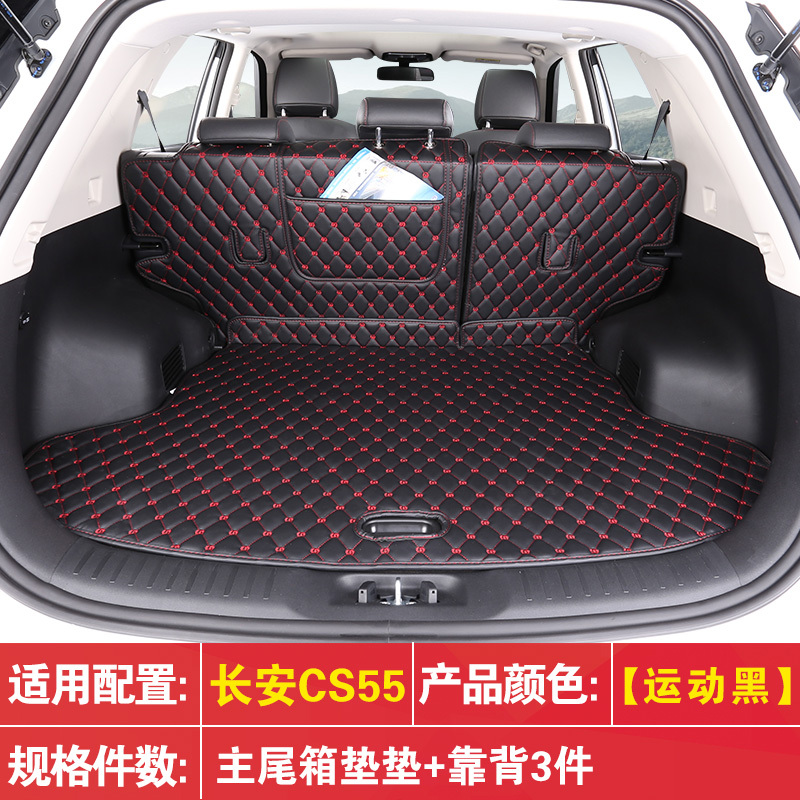 洛玛长安cs95cs55专用后备箱垫适用于长安cs95cs55专用改装装饰汽车全