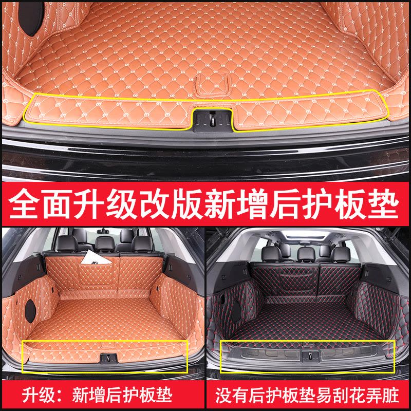 洛玛 众泰大迈x7/t700专用后备箱垫 适用于众泰大迈x/t7007内饰改装专用汽车全包围后备箱垫 专车专用尾箱垫图片