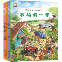 5册笨笨熊情境认知绘本 农场的一年 动物的四季 爱上幼儿园 忙碌的建筑工地