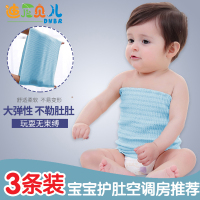 迪尼贝儿婴儿肚围宝宝护肚脐圈带夏季纯棉新生儿肚兜儿童护肚子卷带