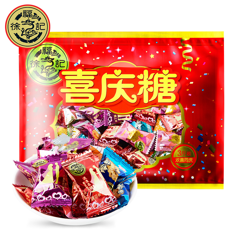 徐福记喜糖喜庆糖1500g混合装糖果婚庆糖新年待客什锦糖块大礼包