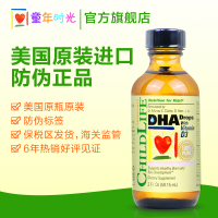 童年时光Childlife婴儿DHA+D3滴剂59.15ml*1瓶装 新生儿鱼油0-3月;3-6月;6-9月;9-12月
