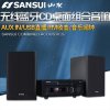 Sansui/山水 MC-1515C 无线蓝牙台式迷你桌面CD组合音响HIFI音箱