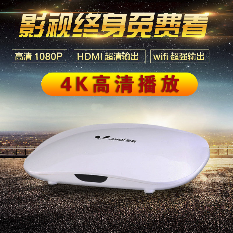 Amoi夏新 L8 网络机顶盒 电视盒子 4K高清无线wifi 网络播放器四核16G