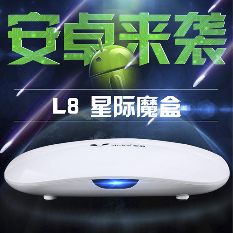 Amoi夏新 L8 网络机顶盒 电视盒子 4K高清无线wifi 网络播放器四核16G