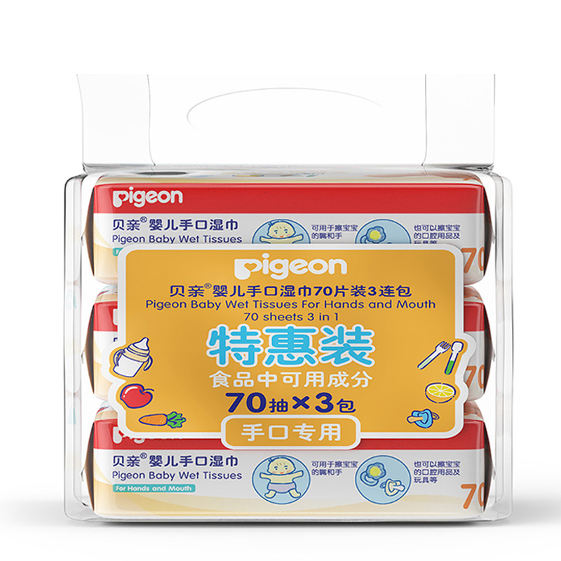 【满99减10元】贝亲(PIGEON)婴儿手口湿巾70片装3连包 婴幼儿 儿童 手口专用